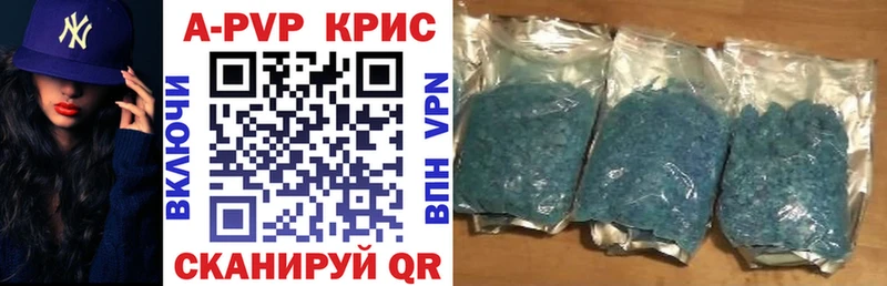 A-PVP СК  Купить где  Краснотурьинск 