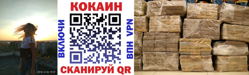 Купить где Краснотурьинск КОКАИН 99%