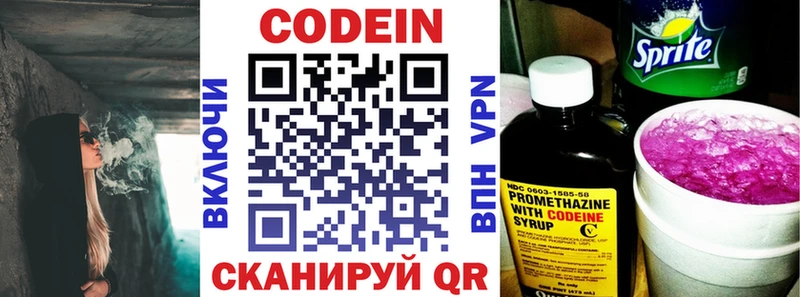 Кодеин Purple Drank  Купить закладки  Краснотурьинск 