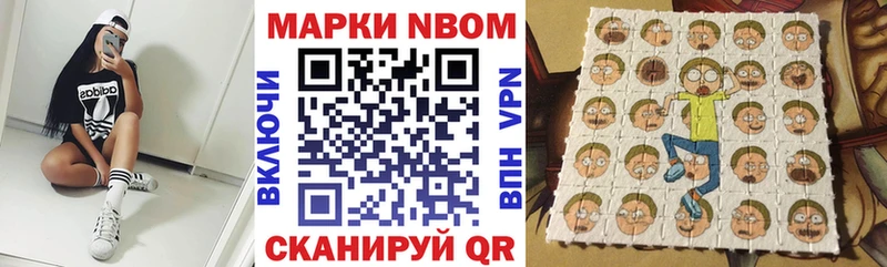 Марки NBOMe 1,5мг  Купить где  Краснотурьинск 
