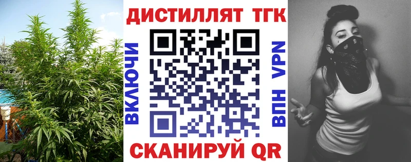 Дистиллят ТГК вейп  Купить  Краснотурьинск 